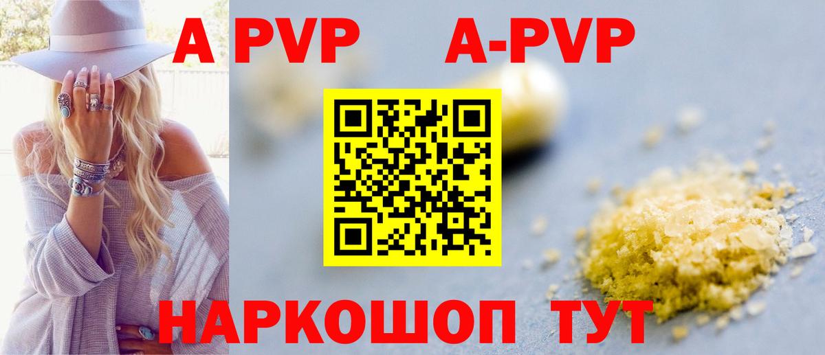 Alfa_PVP СК  APVP СК  Альфа ПВП мука  Вход с VPN  Кыштым 