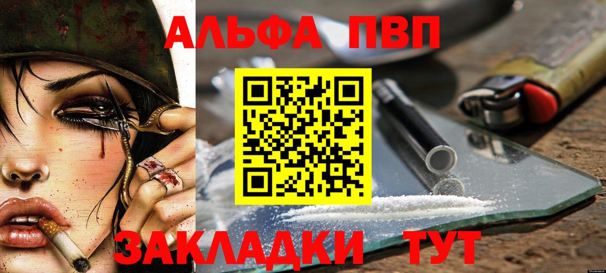 A PVP кристаллы Кыштым