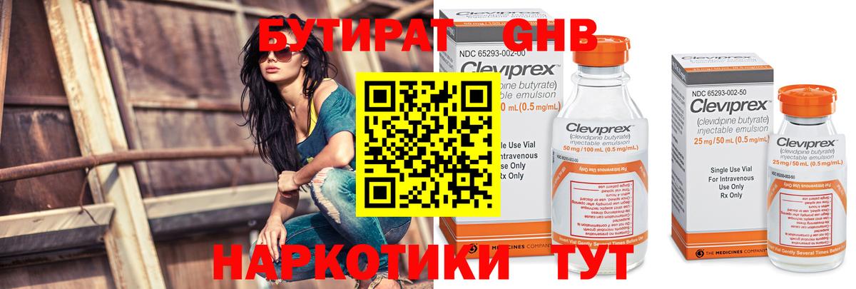 Кыштым  Бутират Butirat  Вход с VPN 