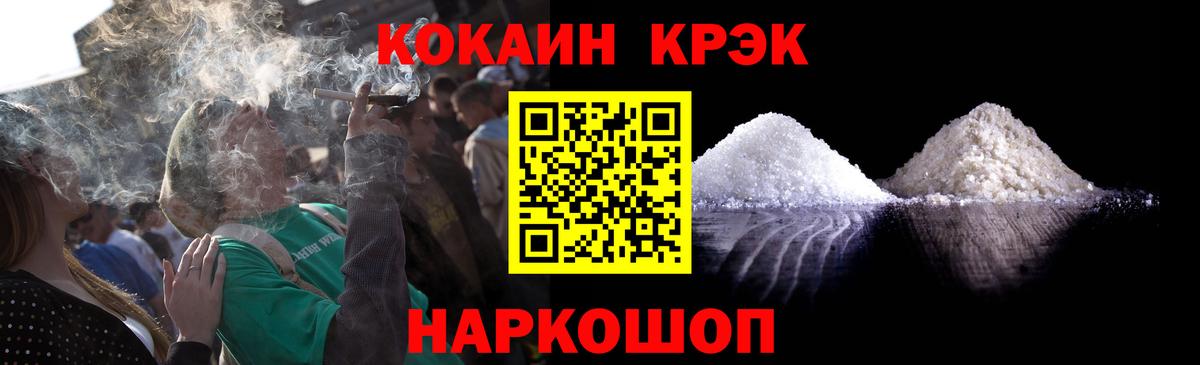 Кыштым  Кокаин FishScale  Вход с VPN  КОКАИН Columbia 