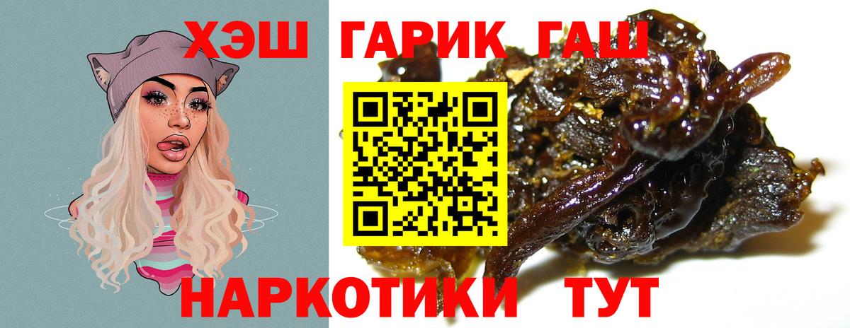 ГАШ Premium  Гашиш  магазин    Вход с VPN  Кыштым 