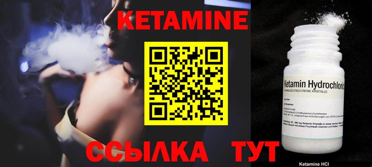 КЕТАМИН VHQ  Вход с VPN  Кетамин VHQ  Кыштым 