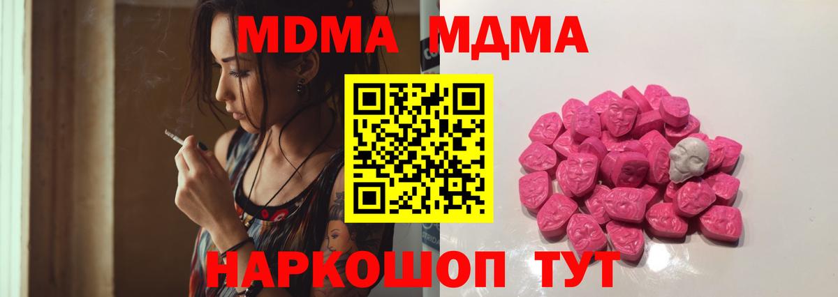 MDMA VHQ Кыштым