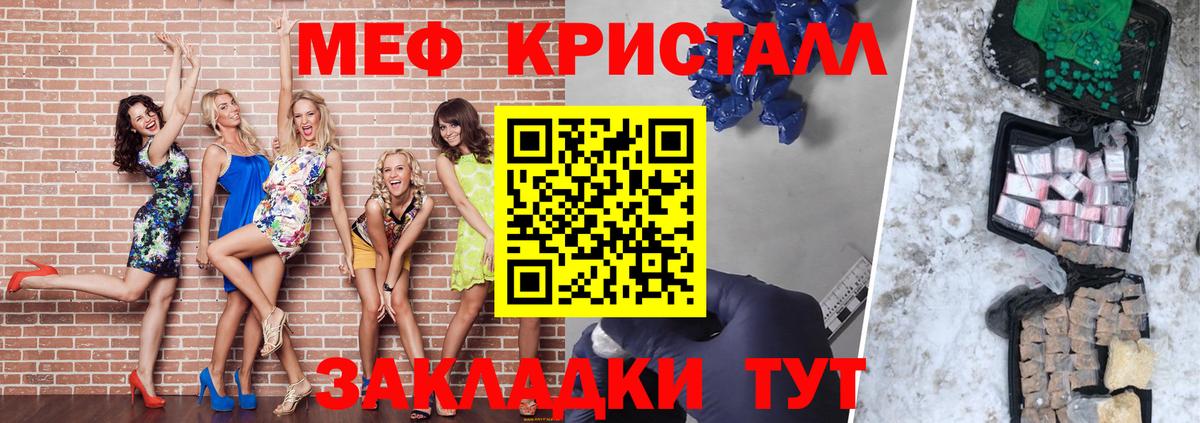 Мефедрон  Вход с VPN  купить   Кыштым  Мефедрон VHQ  Меф мука 