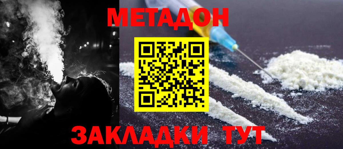 Метадон мёд  Вход с VPN  Кыштым 