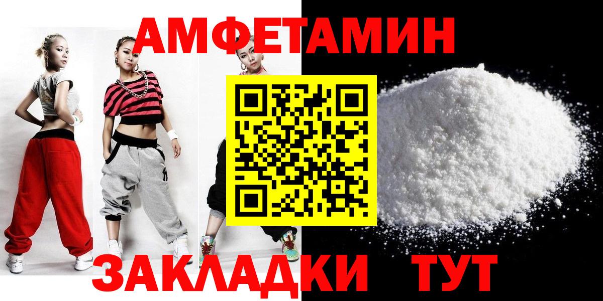МЕТАМФЕТАМИН пудра Кыштым