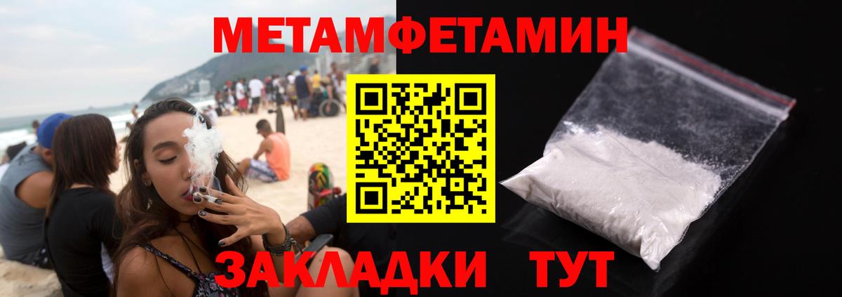 Кыштым  Первитин Декстрометамфетамин 99.9%  МЕТАМФЕТАМИН  Вход с VPN  Первитин Декстрометамфетамин 99.9% 