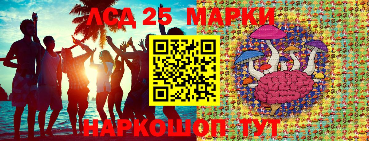 Марки 25I-NBOMe 1,5мг  Марки 25I-NBOMe  цены   Вход с VPN  Марки 25I-NBOMe 1,5мг  Кыштым 