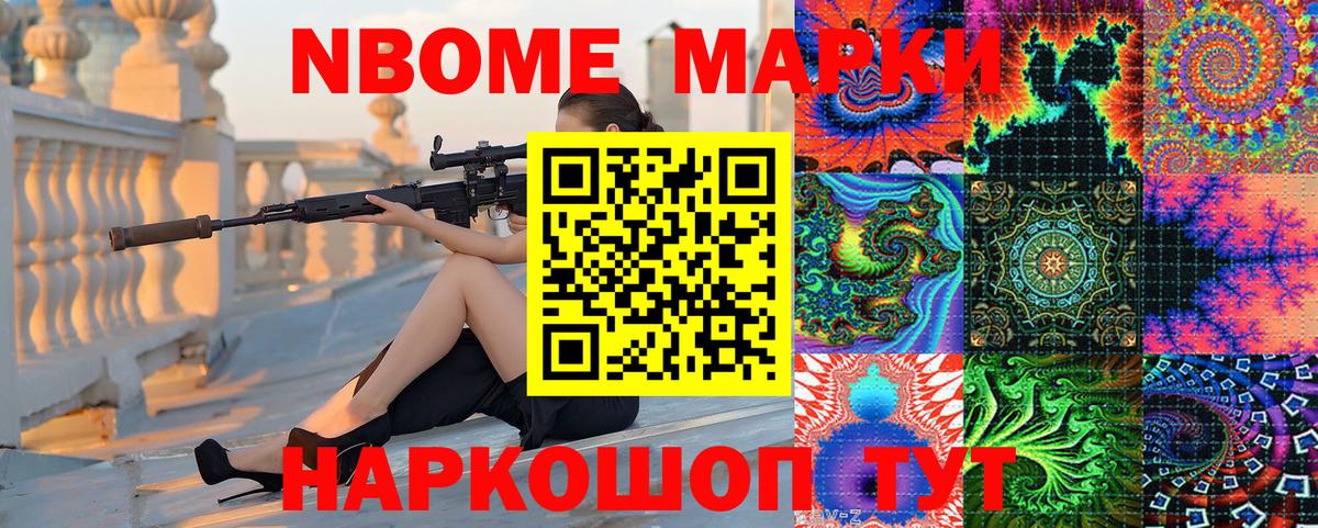 Наркотические марки 1500мкг Кыштым