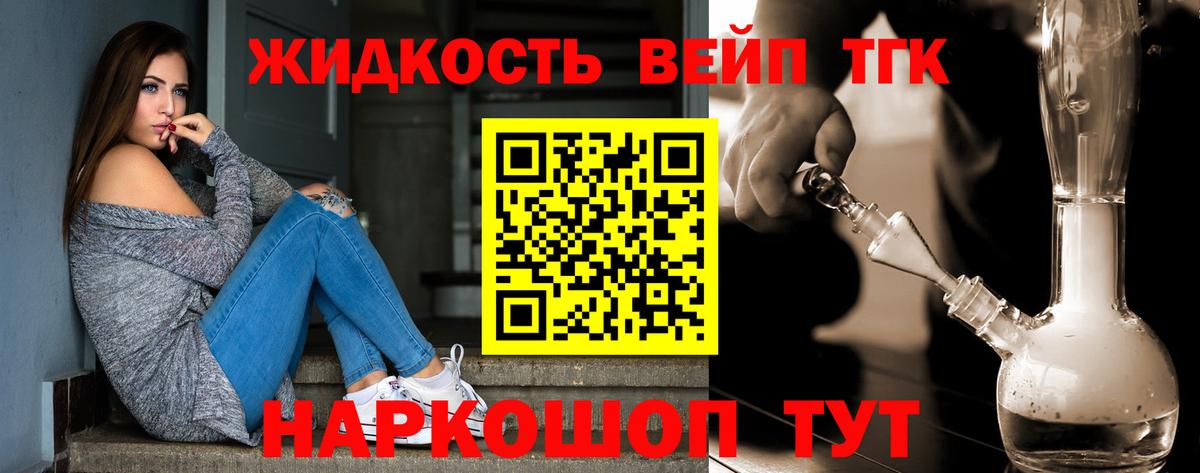 ТГК вейп  Вход с VPN  ТГК вейп  Кыштым 
