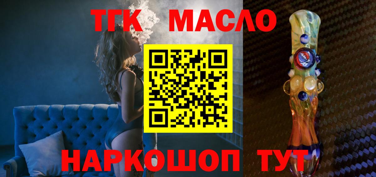 Дистиллят ТГК Wax Кыштым